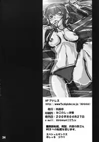 (COMIC1☆2) [Kirintei (Kirin Kakeru)] Aishite Yamanai Shoujo [English] [FAKKU]