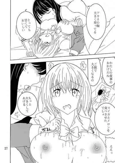 (C99) [Yamajo (Yamajo)] Phantom Penis (SSSS.GRIDMAN)