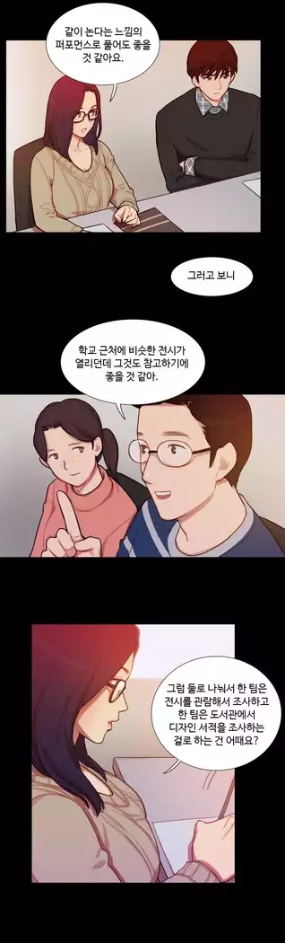 Scandal of the Witch Ch.0-29