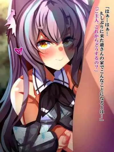 Zutto Matteta Ichizu na Kitsune wa Osu deshita