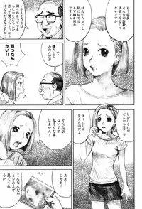 [Nakamura Mizumo] Shoujo Meikyuu