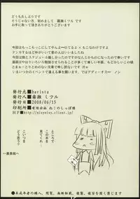 (SC40) [barista (Kirise Mitsuru)] LYCORIS (Touhou Project)