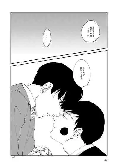 [Ikko] [R18] Futsuu No Tomodachi (Web Sairoku)