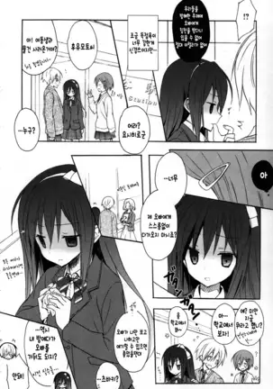 Candy Puff Shokai Genteiban + Mini Gashuu