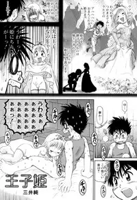 [Anthology] Shounen Ai no Bigaku EX - Josou Shounen -