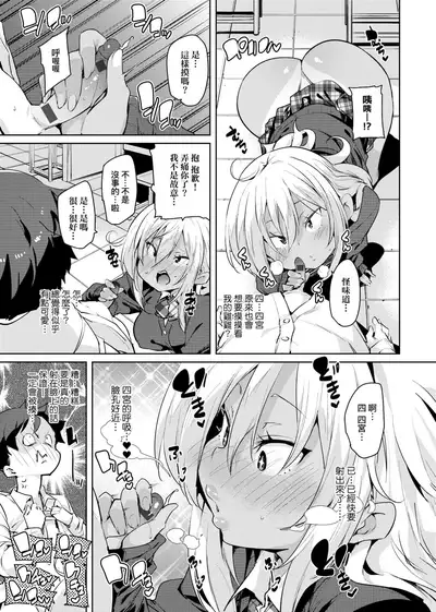 Panpan Yawaraka Ecchi Ana | 啪啪作樂♥軟玉溫香.好色穴