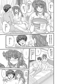 [Nanami Shizuka] Naishobanashi. Vol. 1 [Digital]