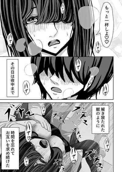 前の席の藤村さんが誘惑してくる話