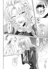 (C78) [DEX+ (Nakadera Akira)] Marida Cruz (Gundam Unicorn)