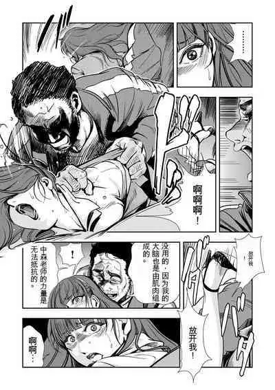 Kyousei Shidou ～Mechakucha ni Kegasarete... 1-6