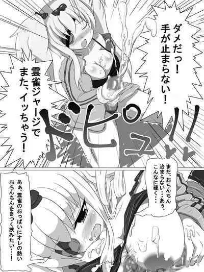 Futanari Yagyuu-chan wa Cool to wa Hodotoui