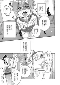 [Anthology] Otokonoko Heaven's Door 2 [Digital]