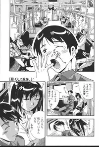 [New AB] OL no Ongaeshi