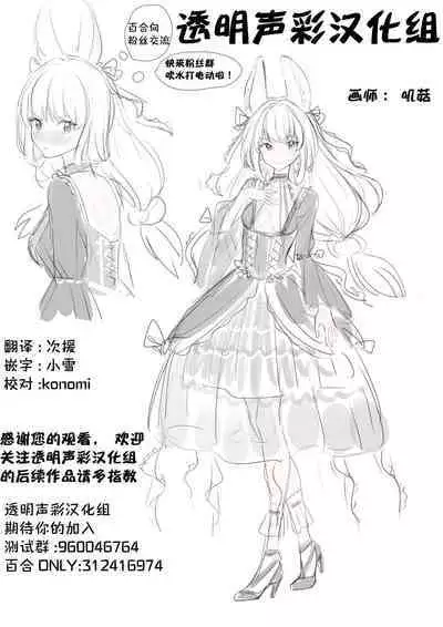 Sousaku Yuri Matome Hon 6 | 创作百合本合集6