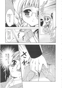 Gekkan Comic Muga 2004-06 Vol.10