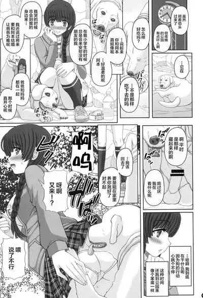 Kouen de Nora to Aka-chan Tsukuru Onnanoko no Hanashi