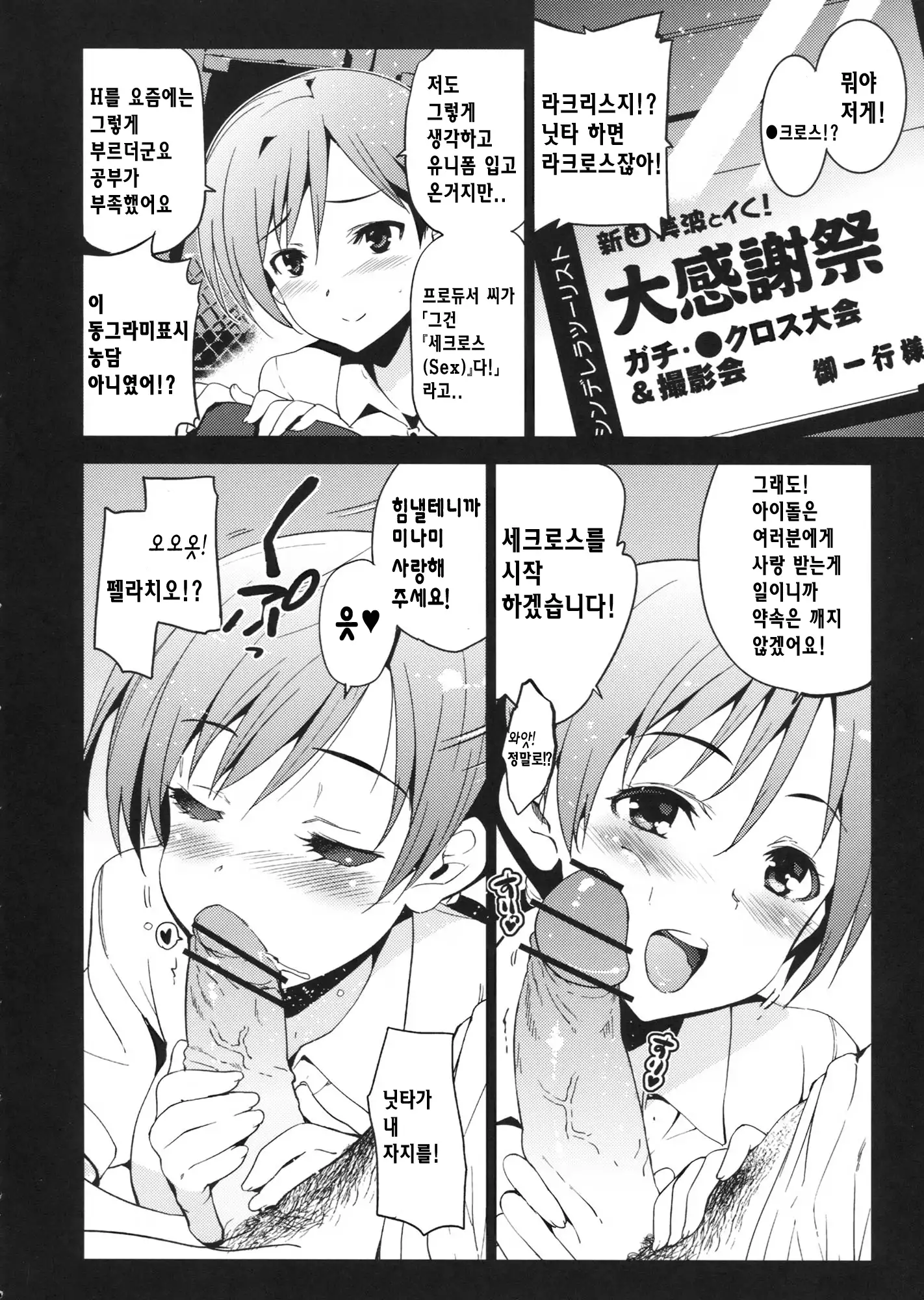 Festa, Festa, Festa!!! DereMas Soushuuhen