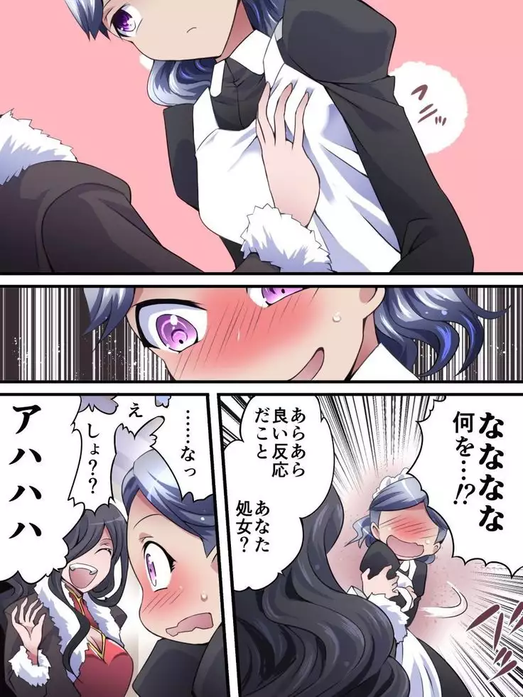 Kaito Silver Cat Manga Version Episode 1