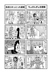 [Gachonjirou] Nonki BOY Ch. 1-36