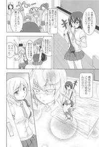 [Urutsu] GH Girls Love H