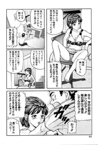 [Matsuzaka Takeshi] Shoujo no Yuuwaku - Temptation Girl