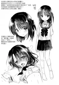 (C93) [AquaDrop (Mikami Mika)] As your mind. [Chinese] [無邪気漢化組]