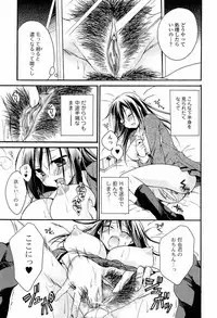 [Tsubakiya Meguru] Milky Girl