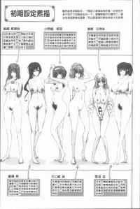 [TANA] Roshutsu Collection - Public Sex Collection | 露出淫行的精選集 [Chinese]