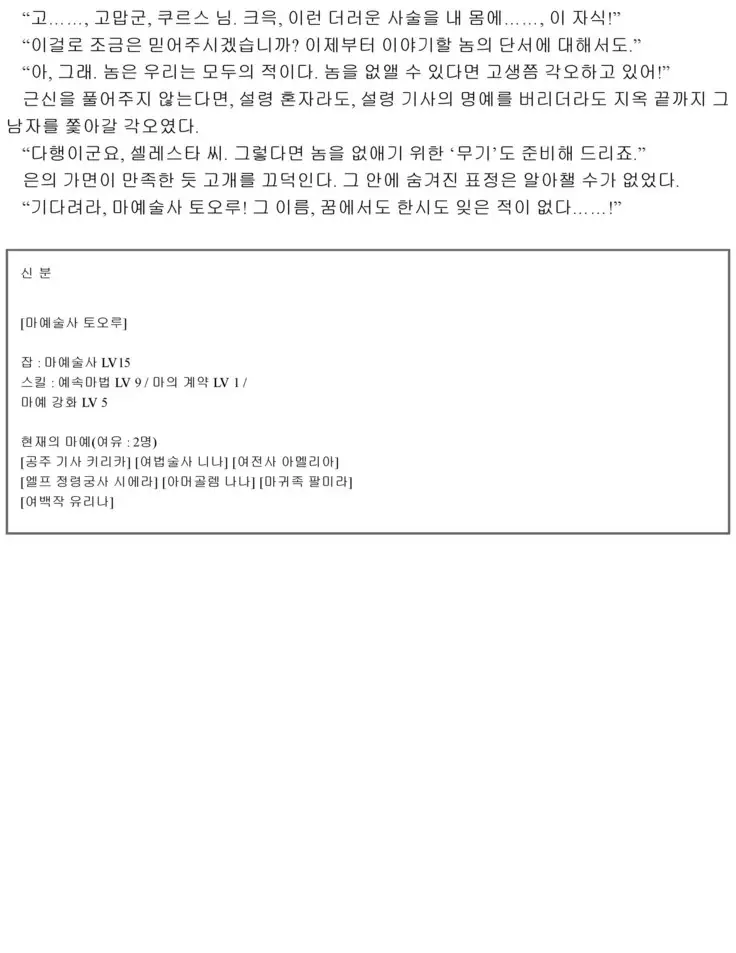 Himekishi ga Classmate! 2 | 공주 기사가 동급생! 2권]