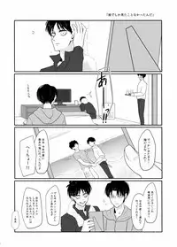 [うたき] PANIC AT ME!! (Shingeki no Kyojin)