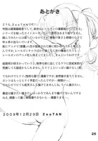 (C77) [WICKED HEART (ZooTAN)] RUST JUDGMENT (Toaru Kagaku no Railgun)