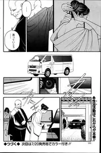 [Izayoi Seishin] In Y Akajuutan Ch. 1-9