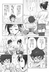 COMIC Men's Young Special IKAZUCHI Vol. 04 [2007-12]