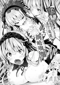 (C89) [Tousen Soudou (Tousen)] Bara Niku! 2 (Rozen Maiden) [Chinese] [靴下汉化组]