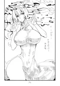 (C87) [King Revolver (Kikuta Kouji)] Copy-bon Soushuuhen Hanamai (Various)