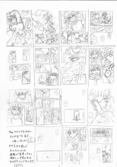 Orokana Futari no Renshuu Kyoku 1.4