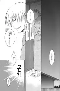 (C77) [Love Scythe (Saiga Mayu)] YOU 10 Hitsugaya (Bleach)