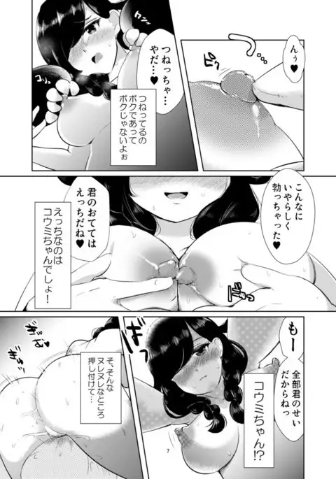 Navy Garden) o dame ni suru kusshon Pokémon)sample