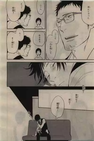 BE・BOY GOLD 2010-06