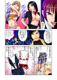 Gaticomi Vol. 1