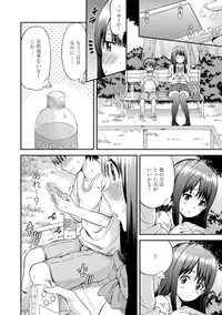 [Higashino Mikan] Atsuatsu Mochimochi [Digital]