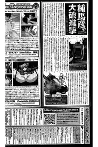 COMIC Kairakuten 2016-06