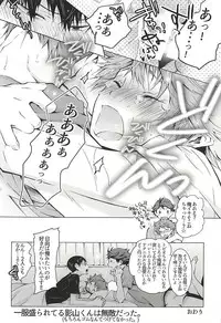 (SPARK10) [Cupi (Various)] KageHi +?Na 3P Hon. (Haikyuu!!)