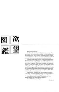 (RTS!!) [Lights. (Crystal Shin)] Yokubou Zukan | Encyclopaedia Desire (Haikyuu!!) [English] [HQ!! Scans]