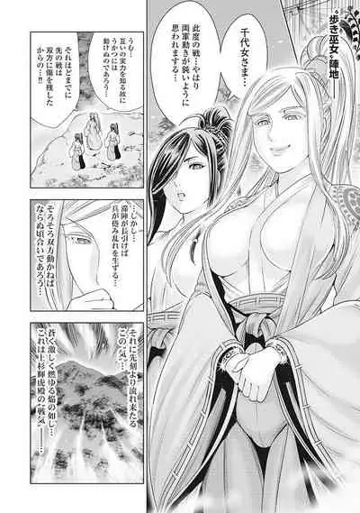 [Ohsugi Yukihiro] Kawanakajima Tsuya Kiri [Digital]