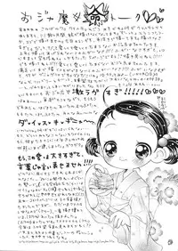 [Marchen Box] Dream Paradise 7