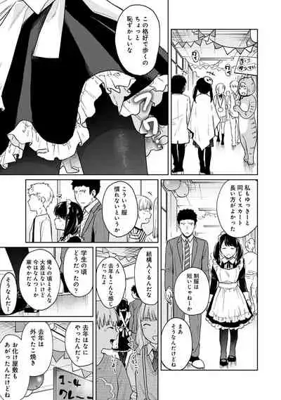 [Fumitsuki Sou] 1LDK+JK Ikinari Doukyo? Micchaku!? Hatsu Ecchi!!? Ch. 1-26