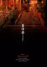 [Studio e.go!]Natsukagura Visual FanBook