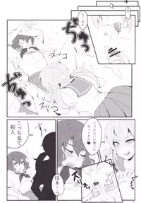 Inazuma Eleven Go Yaoi (Unknown Doujinshi)