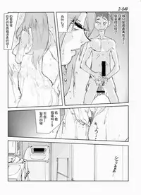 Kamo no Aji - Misako 2